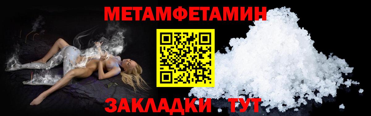 АМФ Розовый  Амфетамин  Ревда  Вход с VPN 