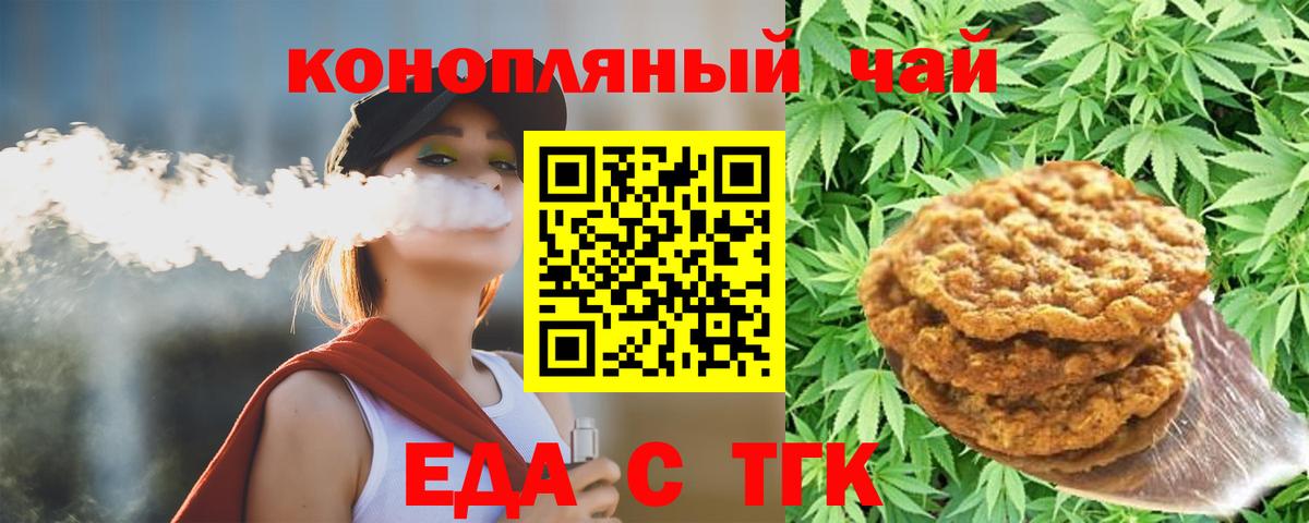 Ревда  Печенье с ТГК марихуана  Вход с VPN 