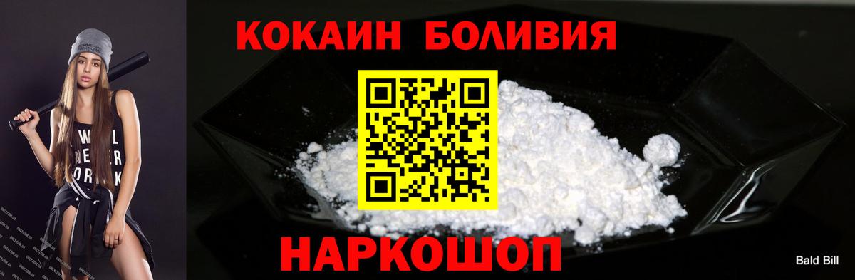Ревда  COCAIN VHQ  Кокаин  Вход с VPN  Кокаин Columbia 