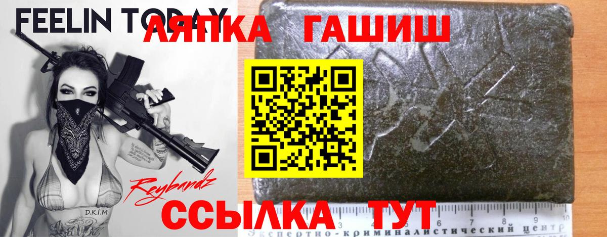 ГАШИШ Premium Ревда