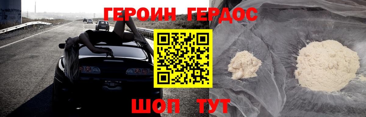 Ревда  ГЕРОИН  Вход с VPN  Героин герыч 