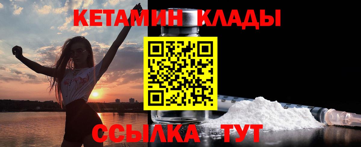 Кетамин VHQ Ревда