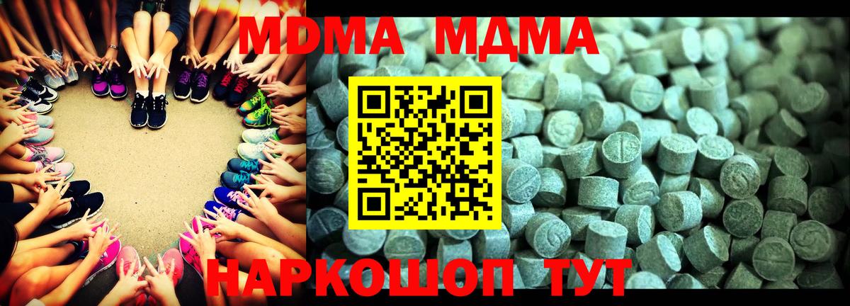 MDMA VHQ  Вход с VPN  Ревда  МДМА VHQ 