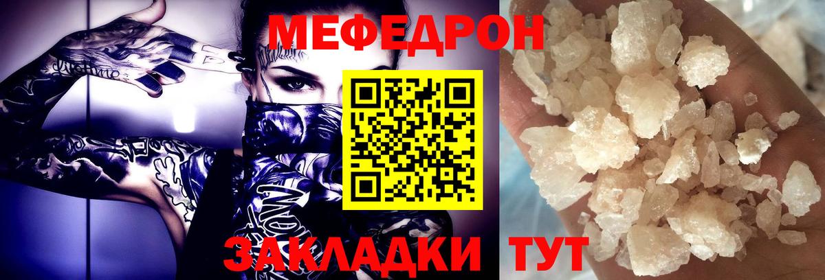 МЕФ кристаллы Ревда