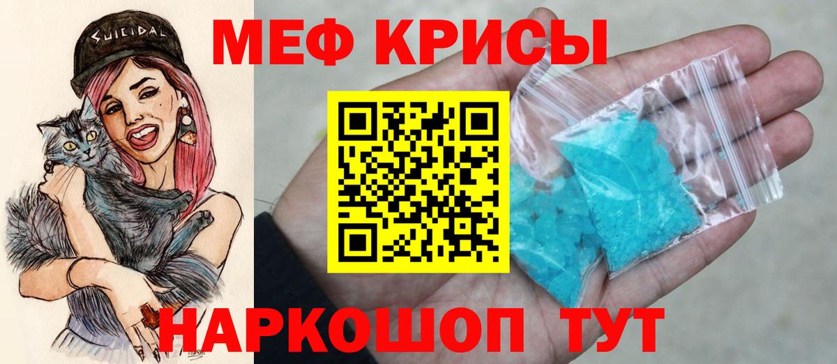 Меф VHQ  МЯУ-МЯУ  Ревда  Вход с VPN 