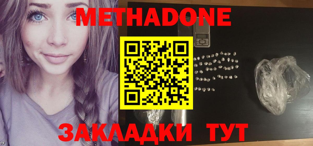   как войти  Метадон VHQ  МЕТАДОН methadone  Вход с VPN  Ревда 