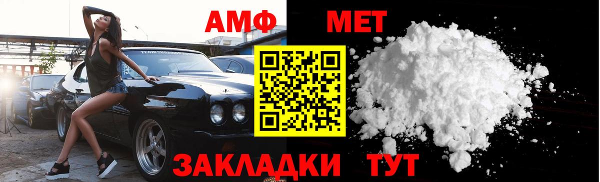 Метамфетамин мет  Вход с VPN  Ревда 
