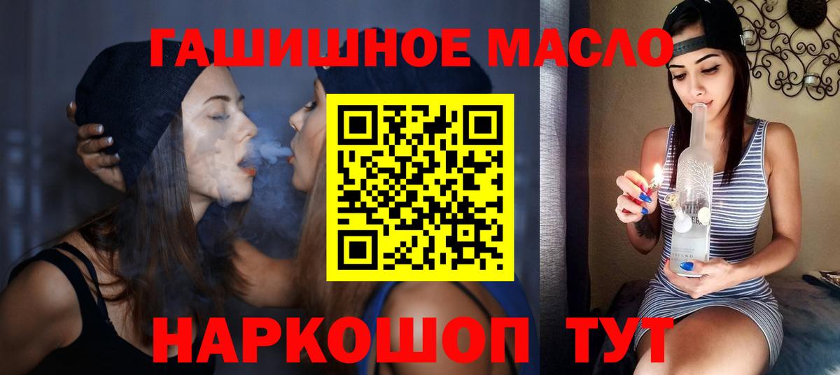Дистиллят ТГК вейп с тгк  Дистиллят ТГК концентрат  Вход с VPN  Ревда 